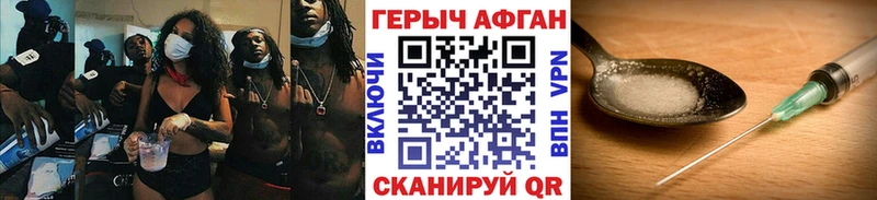 дарнет шоп Арзамас blacksprut вход Героин хмурый