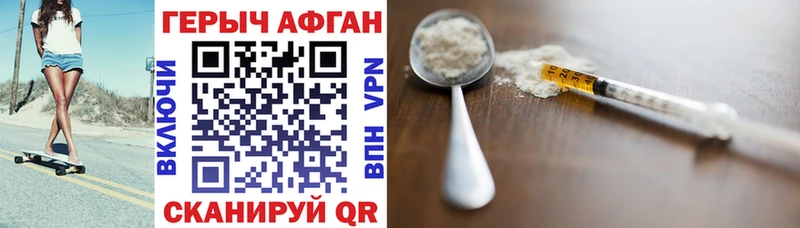 ГЕРОИН хмурый Арзамас