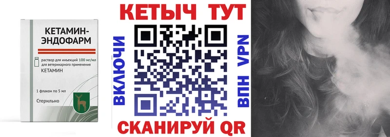 Кетамин VHQ  купить наркотик  Арзамас 