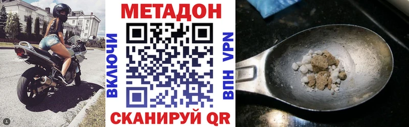 Метадон мёд  Арзамас 